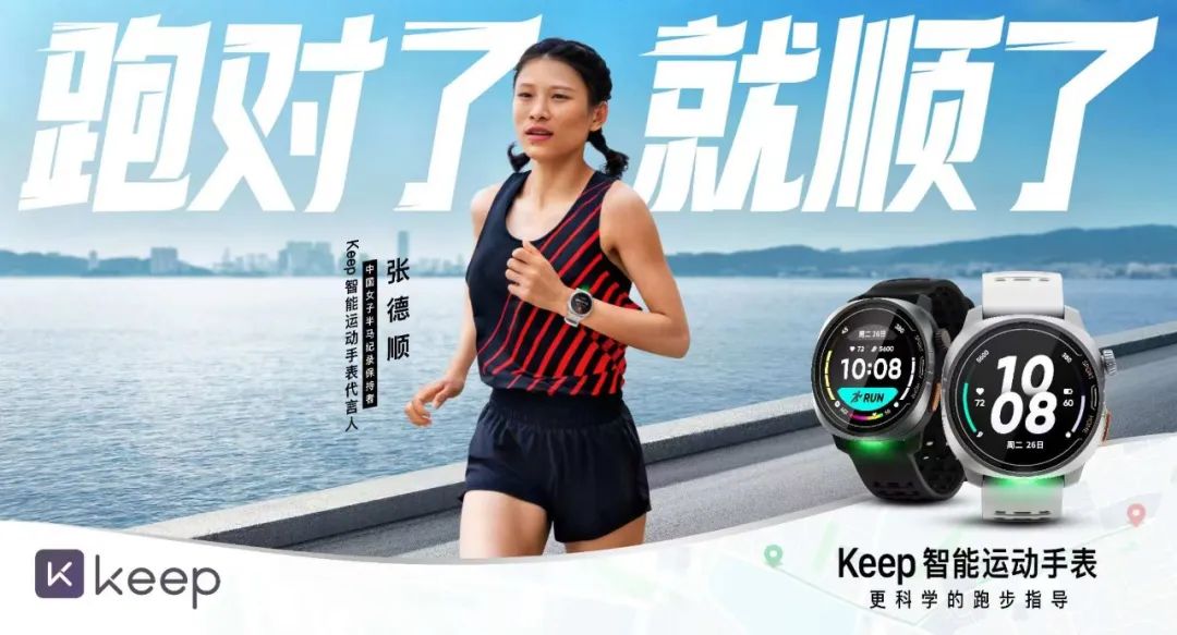 Keep做消费品,越来越像「中国版迪卡侬」