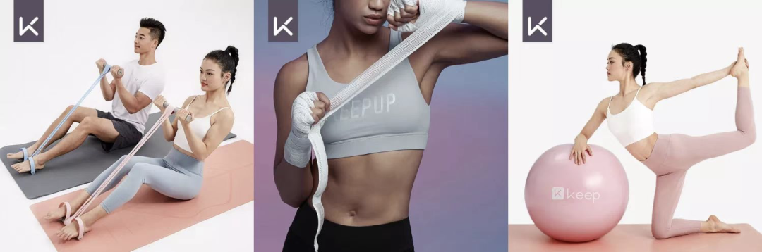 Keep做消费品,越来越像「中国版迪卡侬」