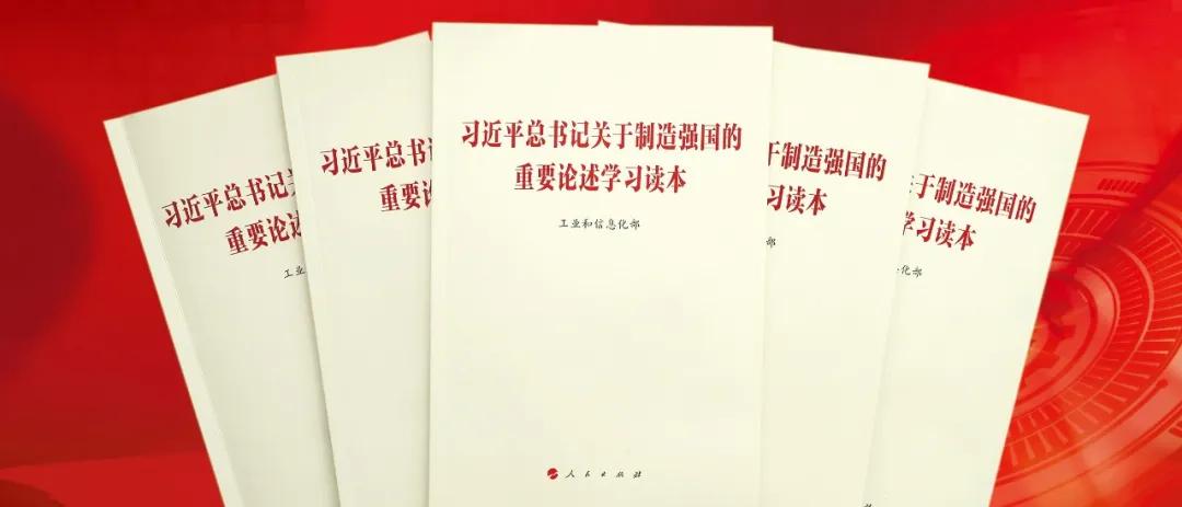 金壮龙:全面提高机关党建质量 加快推进新型工业化