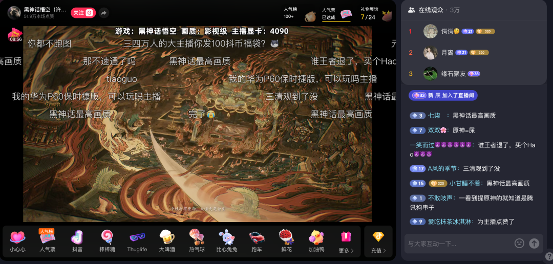 第一批玩《黑神话》的人,已经在闲鱼出租账号了