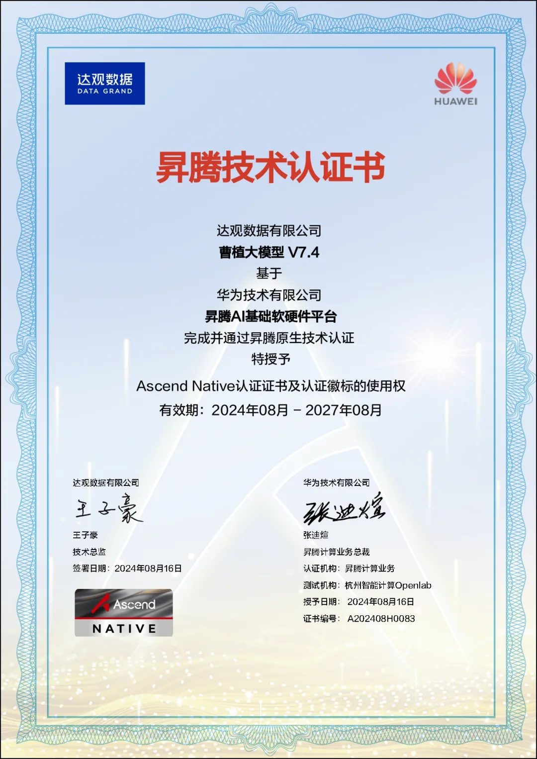 暮夏沐日,微风送秋|Z News