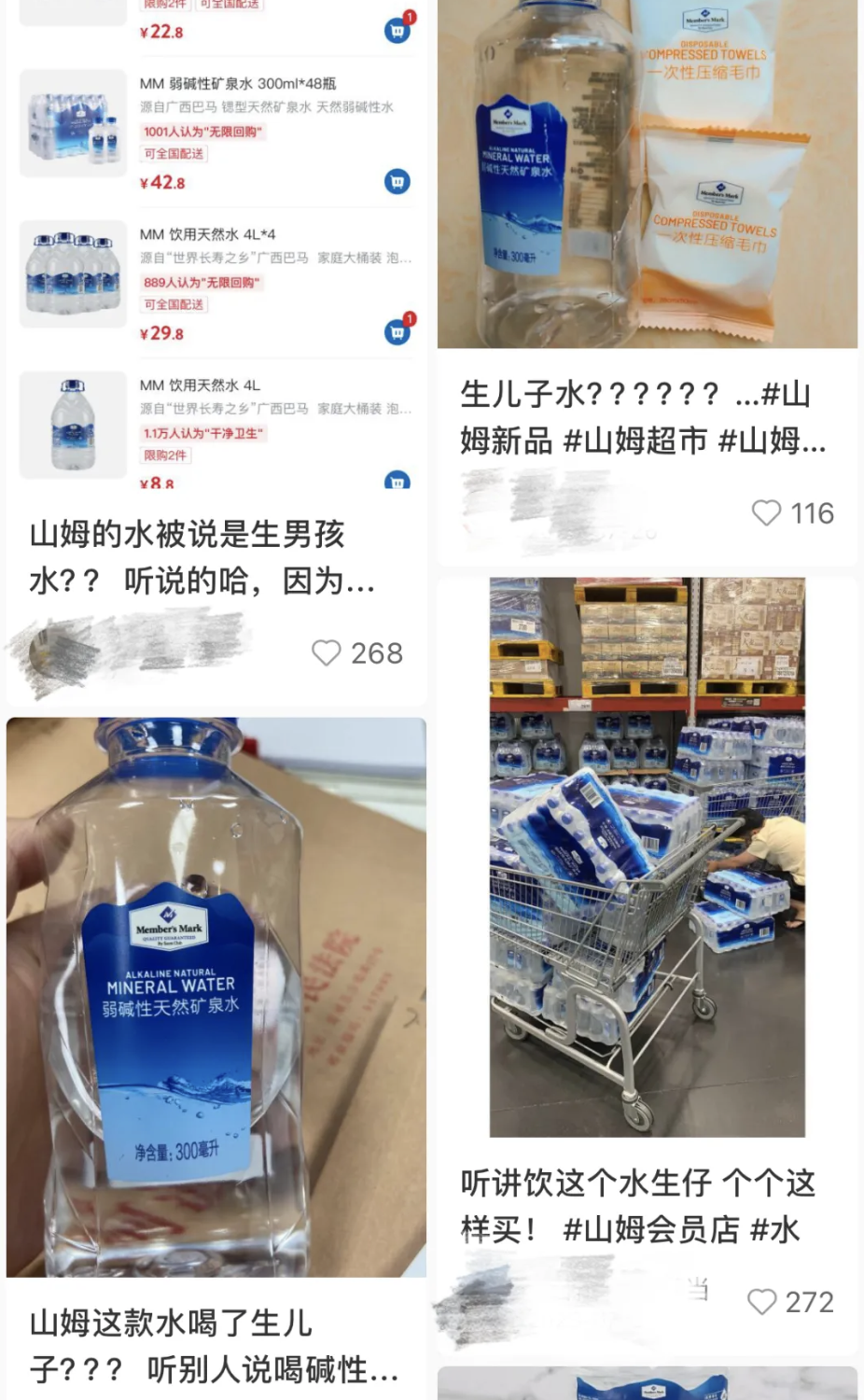 「喝完连生仨儿子」,听着就荒谬的山姆「生仔矿泉水」咋让中产搬空了?