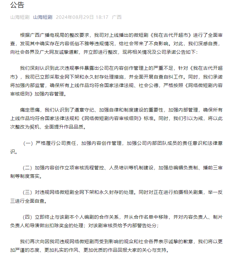 网络短剧剧本范例分析,网络短剧剧本范例分析怎么写