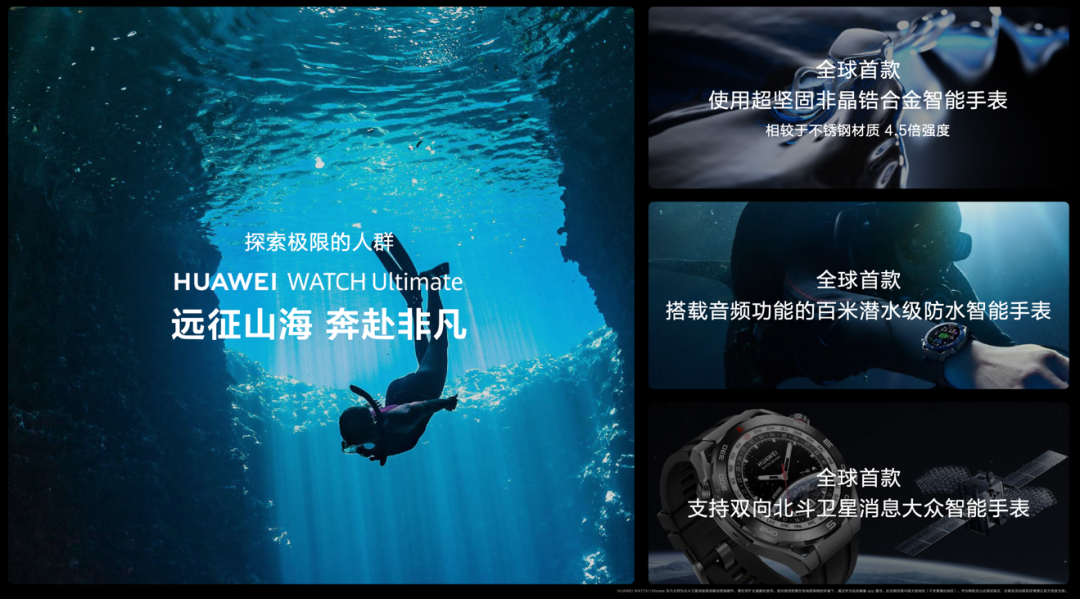 华为穿戴开启「玄玑」时代:一场从技术到品牌的十年跃迁