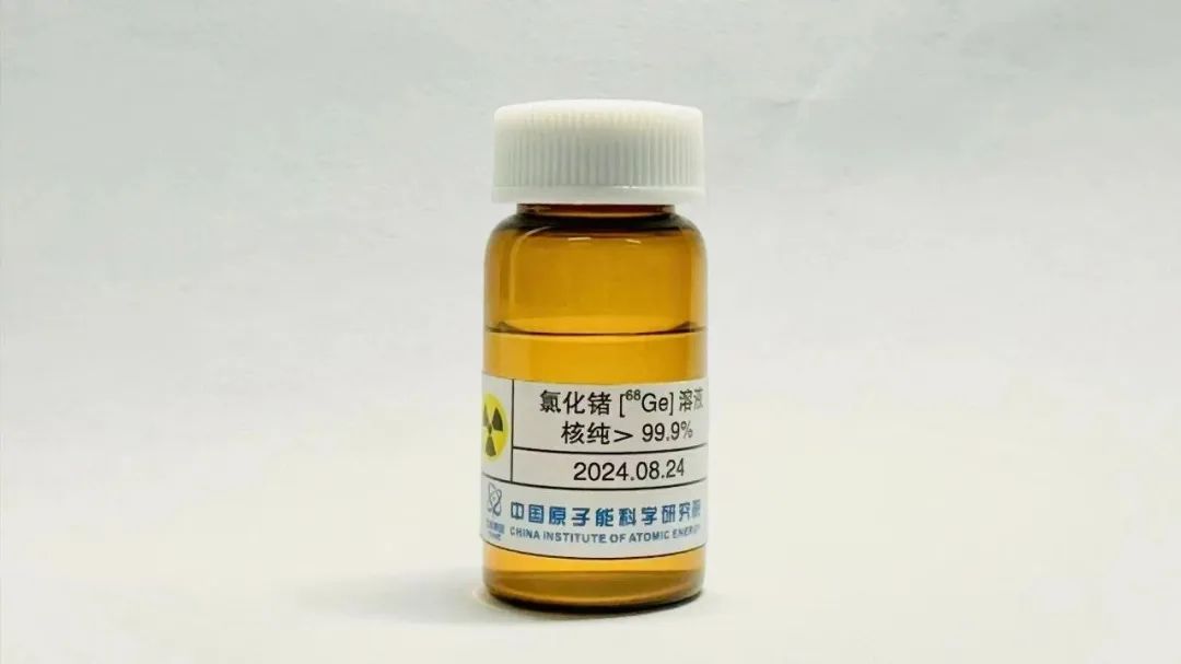 国内首次!成功制备,核纯度大于99.9%