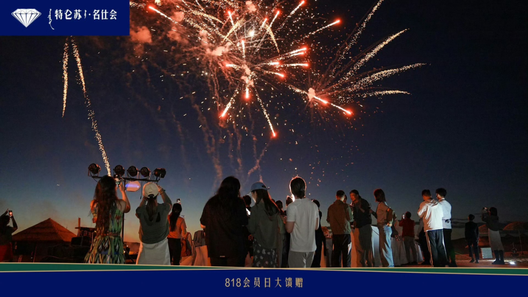 特仑苏818会员日的第四年,看品牌如何做好长周期营销