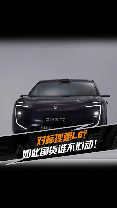 20-30万区间，有增程有纯电，如此国货谁不心动？实拍阿维塔07！