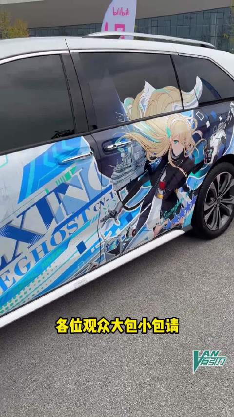 粉丝投稿之2024成都车展B站痛车区，居然有台丰田格瑞维亚，喜欢不？