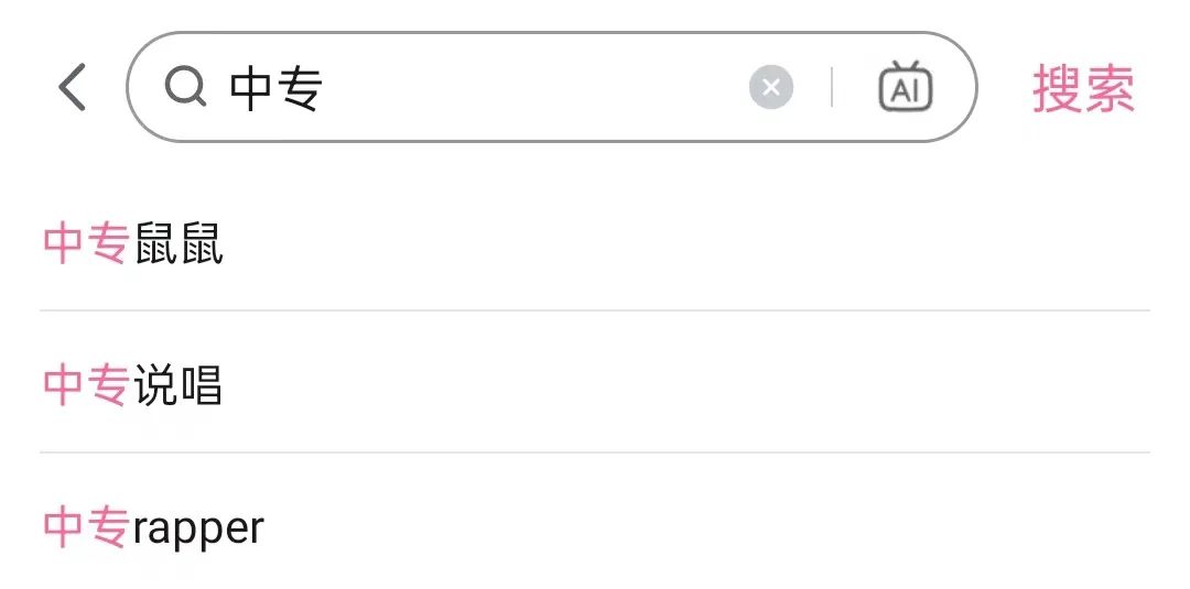 说唱vs乙游,为何会演变成火星撞地球的大战