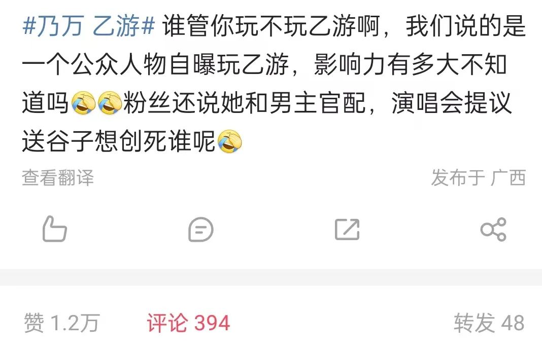 说唱vs乙游,为何会演变成火星撞地球的大战