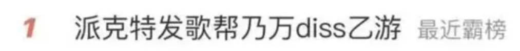 说唱vs乙游,为何会演变成火星撞地球的大战
