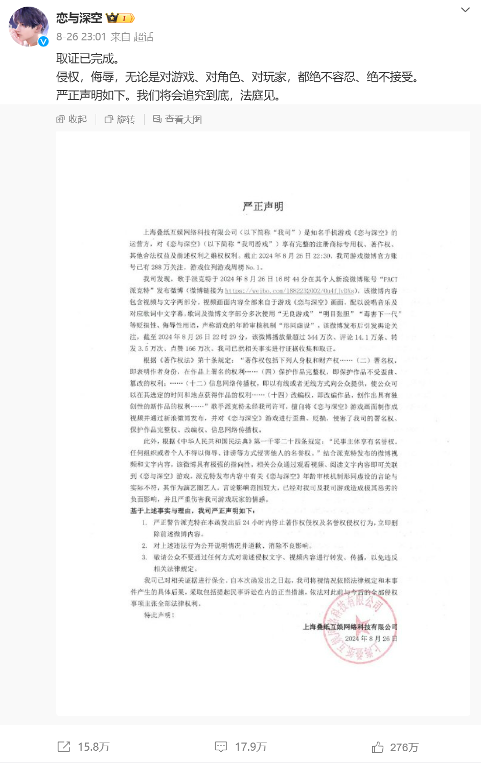 说唱vs乙游,为何会演变成火星撞地球的大战