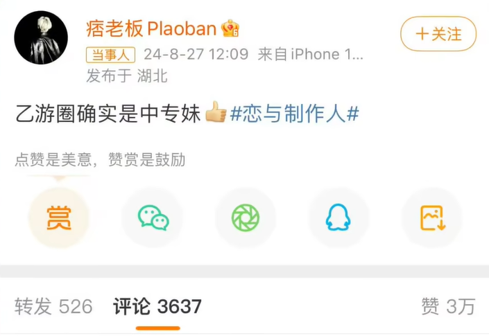 说唱vs乙游,为何会演变成火星撞地球的大战