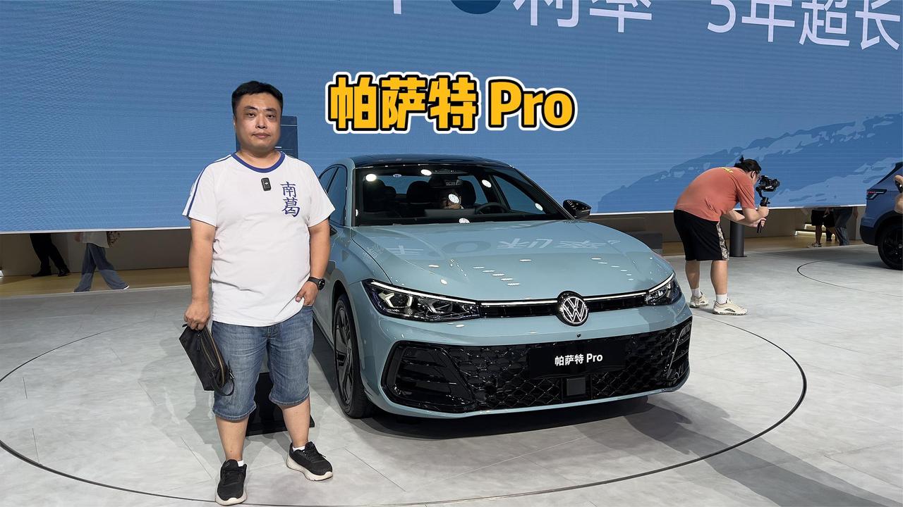 去油成功 上汽大众帕萨特Pro成都车展首发