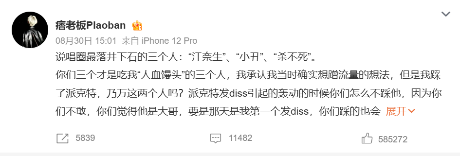 说唱vs乙游,为何会演变成火星撞地球的大战