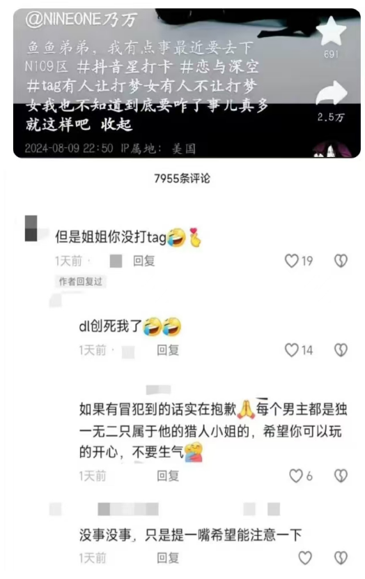 说唱vs乙游,为何会演变成火星撞地球的大战