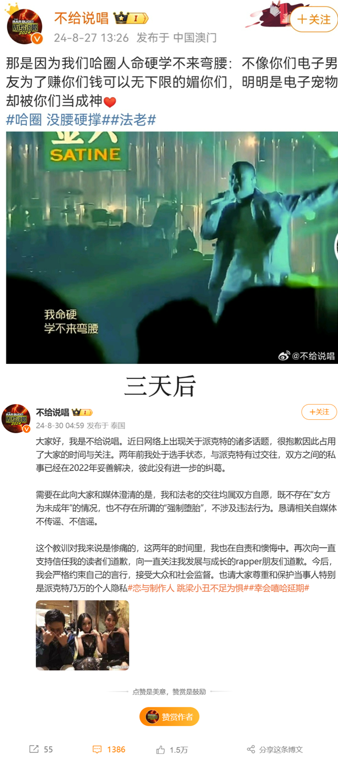 说唱vs乙游,为何会演变成火星撞地球的大战