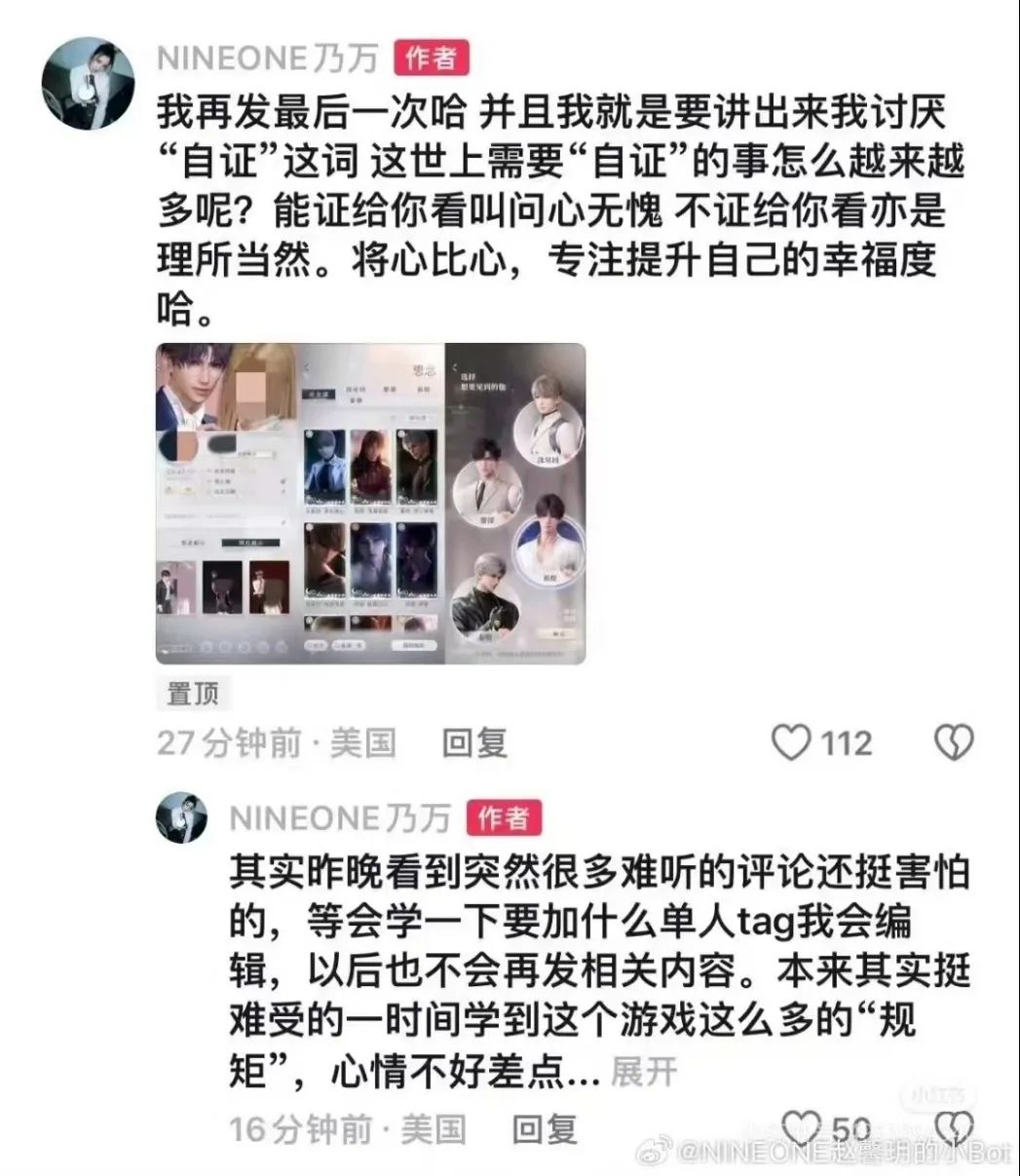 说唱vs乙游,为何会演变成火星撞地球的大战