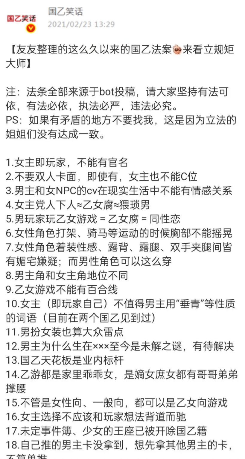 说唱vs乙游,为何会演变成火星撞地球的大战