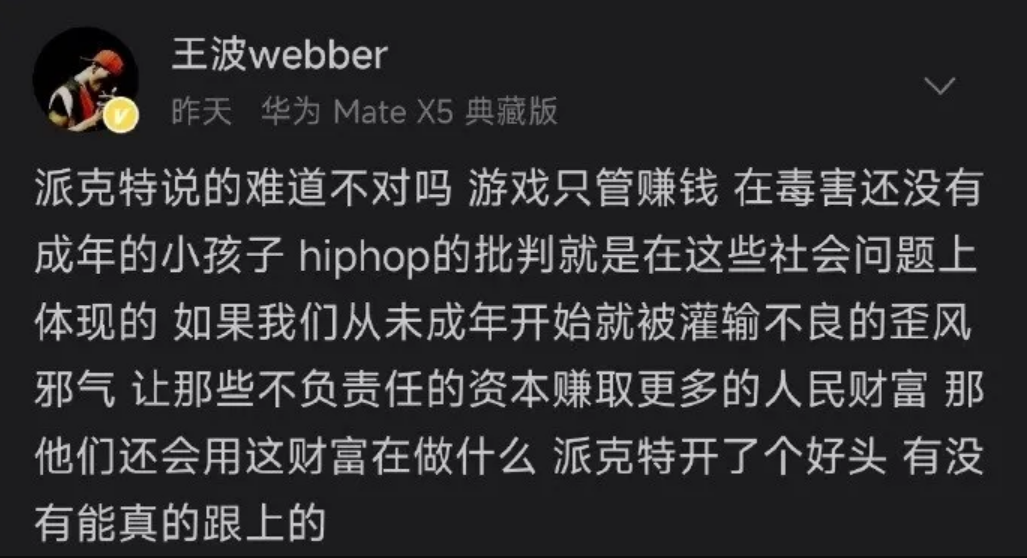 说唱vs乙游,为何会演变成火星撞地球的大战