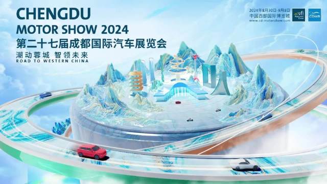 有变革也有传承，2024成都车展四款重磅车型抢先看