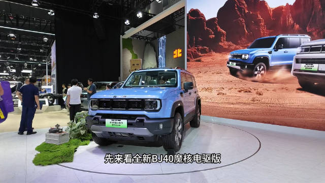 成都车展和长城面对面打擂台？北汽“魔核兄弟”这次有点凶！
