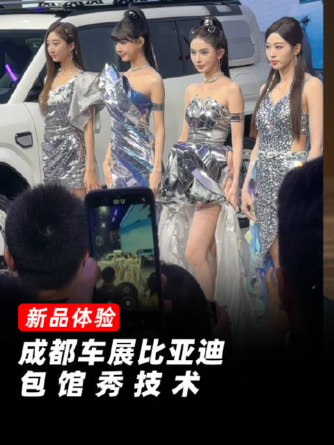 比亚迪从大湾区车展开始，就包专馆了，我感觉以后比亚迪专馆是常态了…