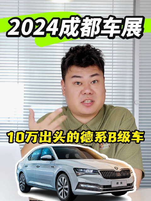 视频：相信不少车友都认识斯柯达，但未曾深度体验过它