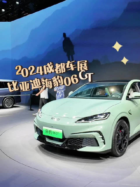 2024成都车展 比亚迪海豹06 GT2024成都车展新车报道