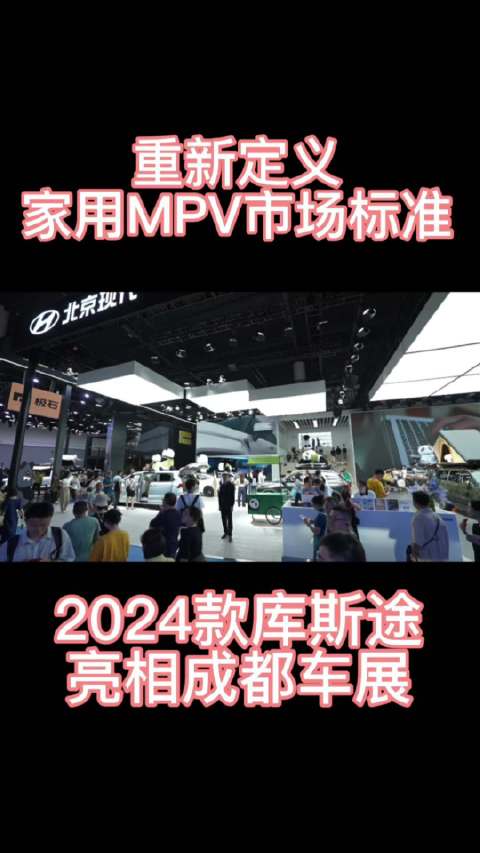2024款库斯途凭借其在外观、智能、舒适性和品质等方面的全面升级…