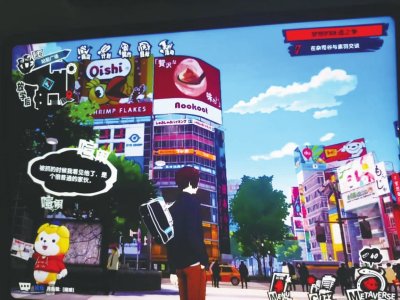 完美世界《女神异闻录:夜幕魅影》游戏内画面。本报资料室/图