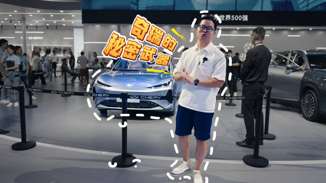 奇瑞车展玩躺平？用户现场上演“YOU CAN YOU UP”