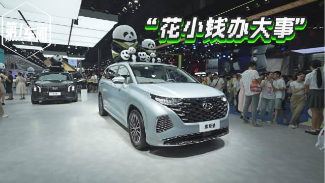 北京现代库斯途是一款专为中国家庭而来的MPV…