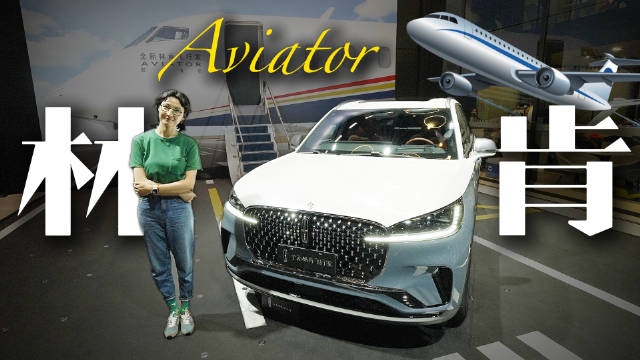 全新林肯飞行家以飞行器为灵感的Quiet