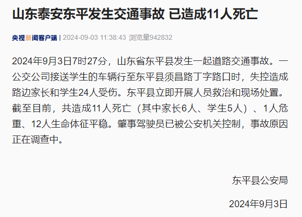 【山东省泰安哪个区没疫情】东平县关于场所码推广使用奖惩举报的公告