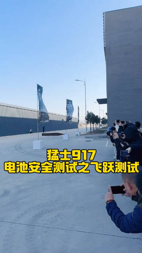 网上看到的，这个车看起来就很重啊，这个飞坡怎么样？