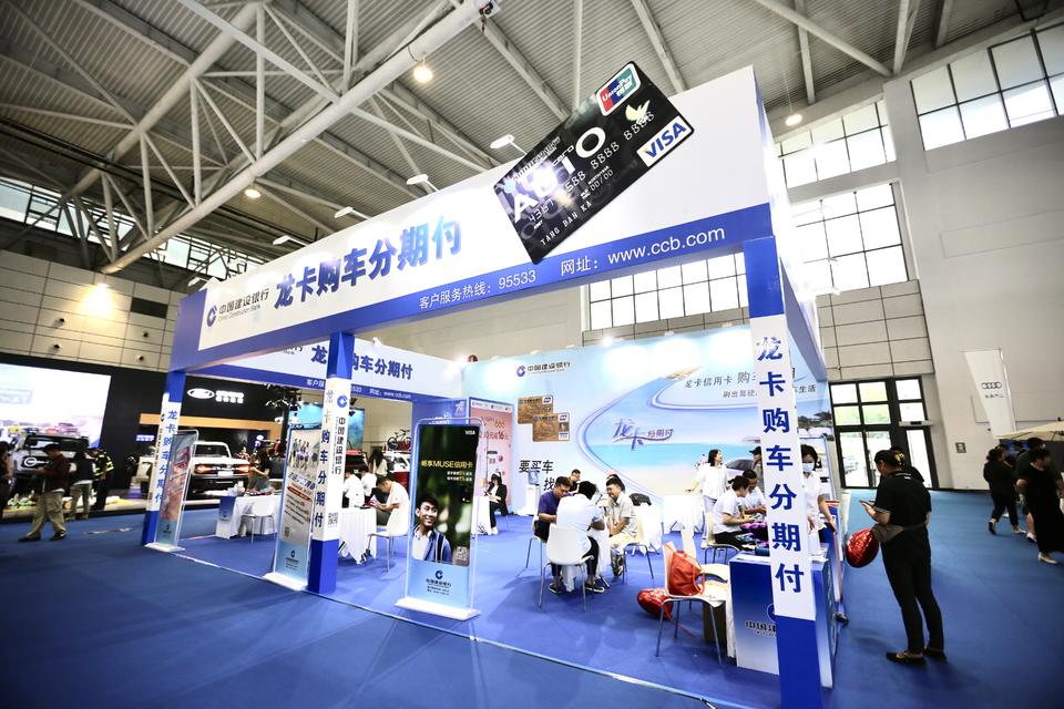齐鲁国际车展来了！建行助您提前实现“新车梦”畅享轻松购车体验