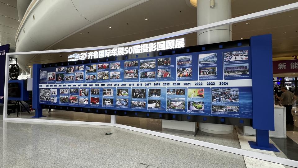 63张照片，串起了齐鲁国际车展的“前世今生”