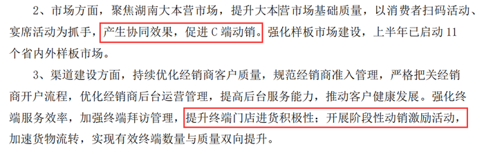 (来源:半年报)