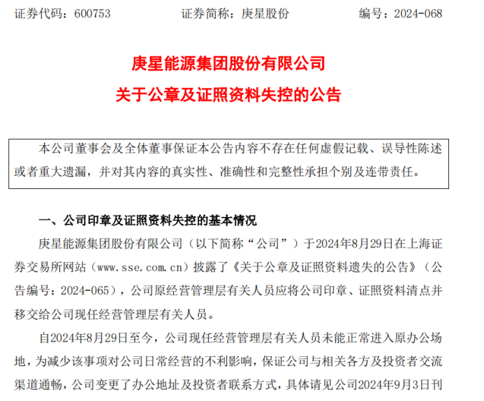图源:公告
