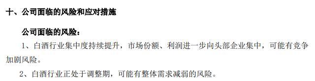 (来源:半年报)