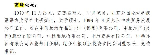 (来源:公司公告)