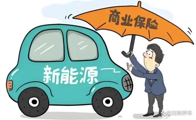 （转）车主喊贵 险企喊亏 新能源车险高保费如何破局？
