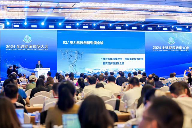 世界能源大会2022 7a82-2f48d0518f3242498407165747b0a56e.jpg