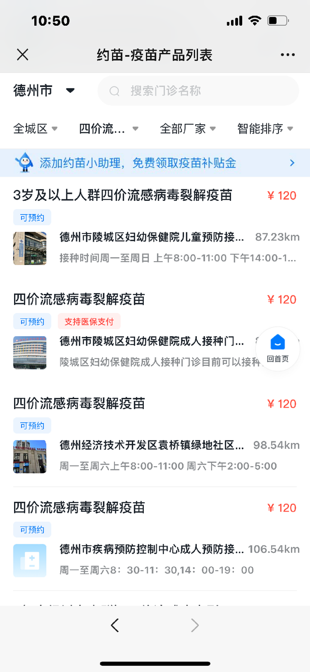 什么是流感疫苗接种的主要禁忌症 f1d4-f29074263e1fdf9cff181d9d73f9f1d4.png