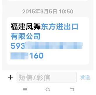 短信截图，图由张先生提供