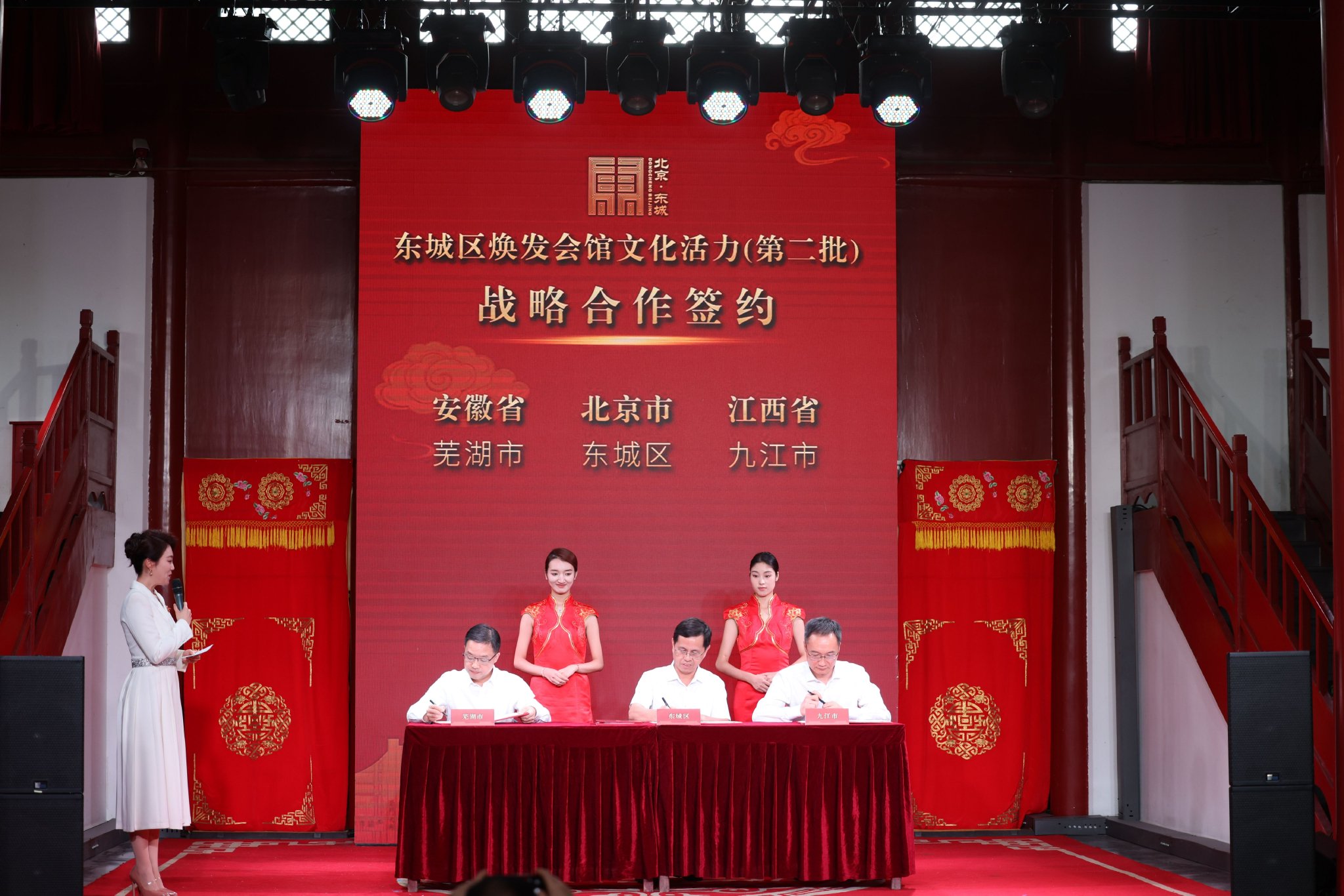 東城區煥發會館文化活力(第二批)戰略合作簽約。新京報記者 王貴彬 攝