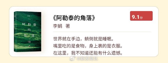 豆瓣上一些高评分的好书|好书|豆瓣|评分_新浪新闻
