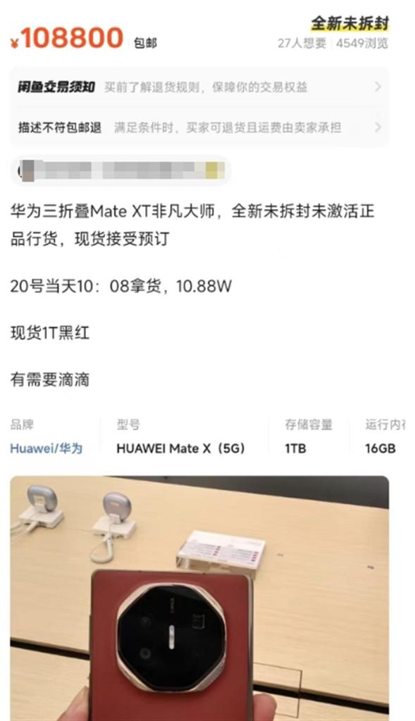 二手电商平台网页截图