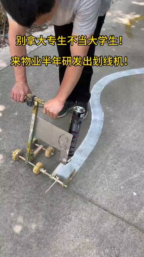 别拿大专生不当大学生，看看人家半年研发出自动喷漆划线机